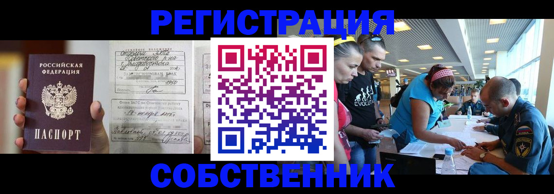 прописка поиск в Грязовце