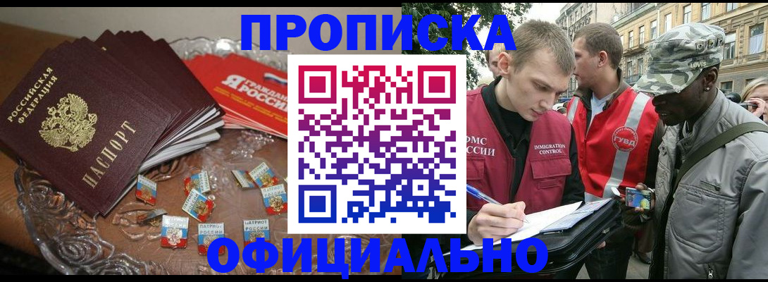 временная регистрация в квартире в Грязовце