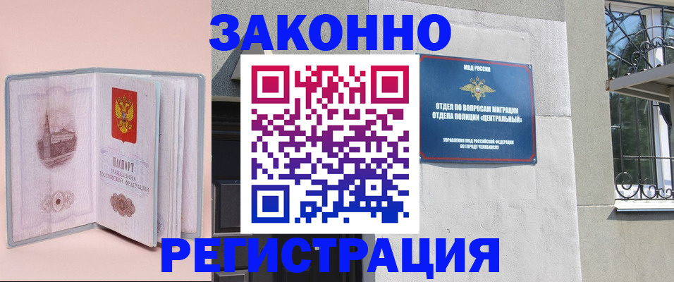 где прописаться в Грязовце