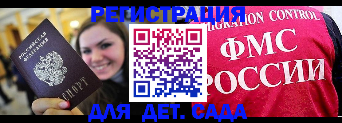 прописка для работы в Грязовце
