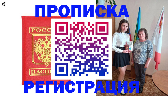 временная регистрация поиск в Грязовце