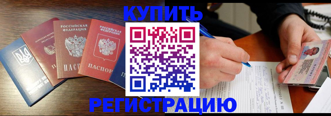 временная регистрация законно в Грязовце
