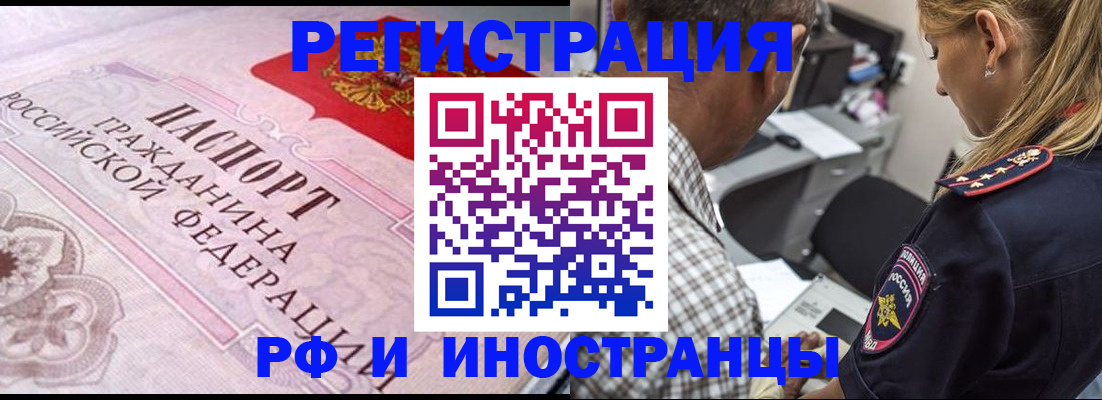 прописка для кредита в Грязовце